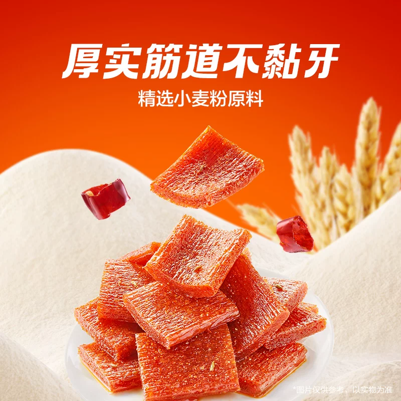卫龙童年怀旧辣条 16.9元 - 86线报