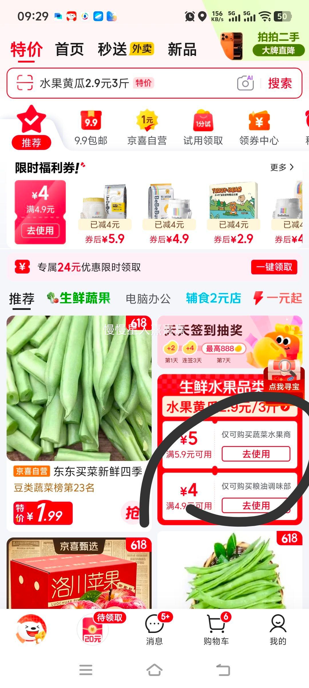重庆榨菜特产鲜脆榨菜丝50g×5袋 1元 - 86线报