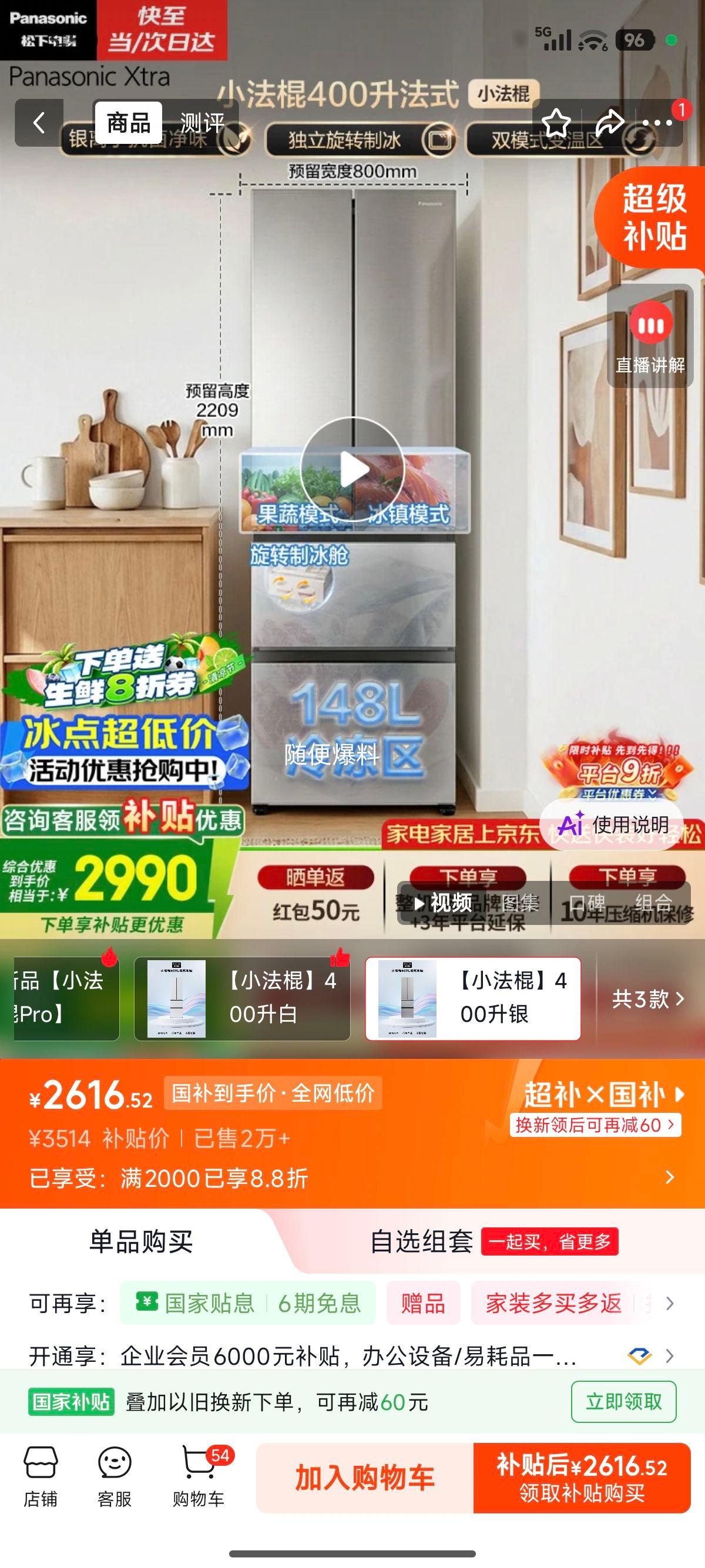 松下小法棍400升法式多门冰箱NR-XG41PEB-S 2566.52元 - 线报酷 松下小法棍400升法式多门冰箱NR-XG41PEB-S 2566.52元 - 线报酷