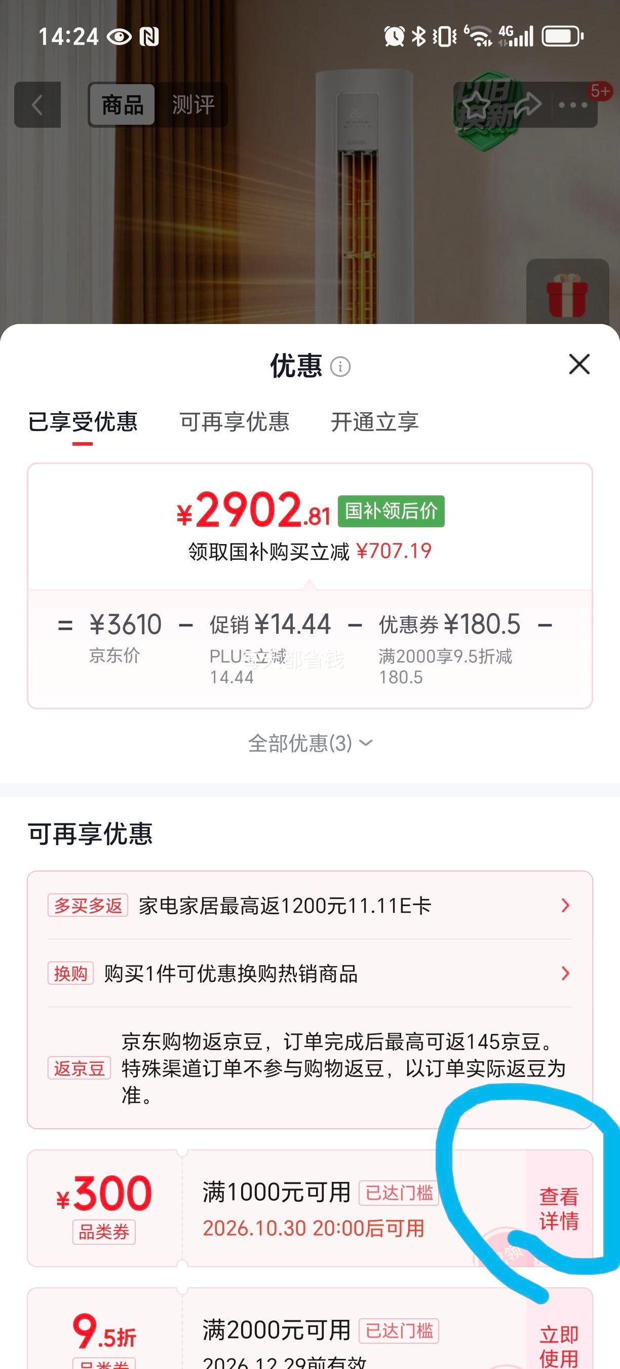 华凌超省电Pro3匹柜机KFR-72LW/N8HA1Ⅲ 2801.23元 - 86线报 华凌超省电Pro3匹柜机KFR-72LW/N8HA1Ⅲ 2801.23元 - 86线报