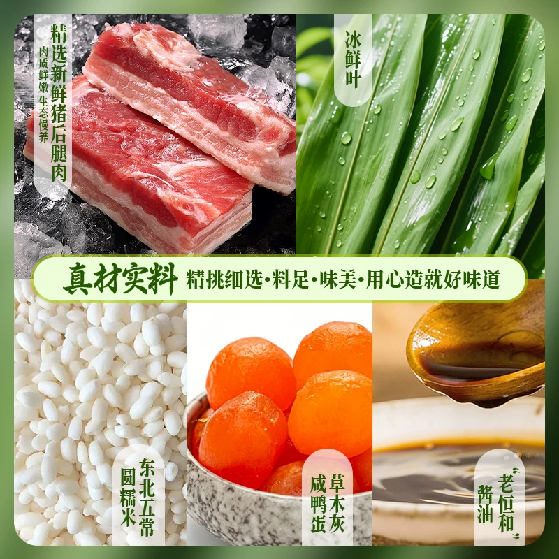 诸老大手作鲜粽粽子礼盒1600g8粽 90元 - 86线报