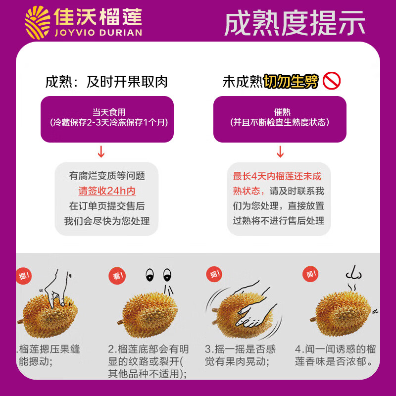 佳沃金枕榴莲3.5-4.5斤 129元 - 86线报