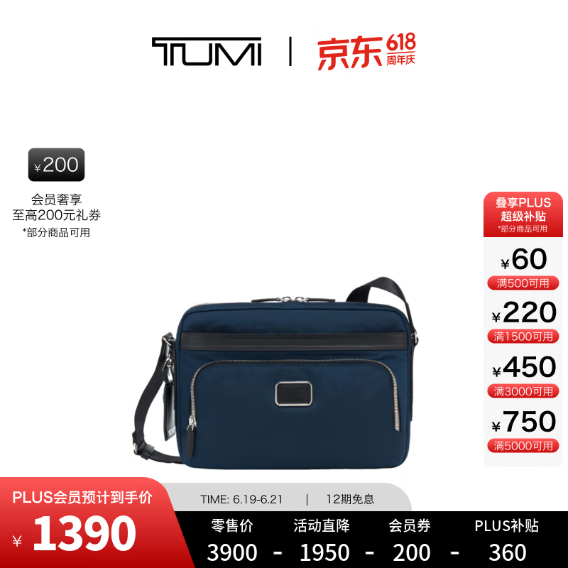 TUMI男士斜挎包出行男士单肩斜挎包海军蓝/黑色/0682420NVYD2E 965元 - 86线报 TUMI男士斜挎包出行男士单肩斜挎包海军蓝/黑色/0682420NVYD2E 965元 - 86线报