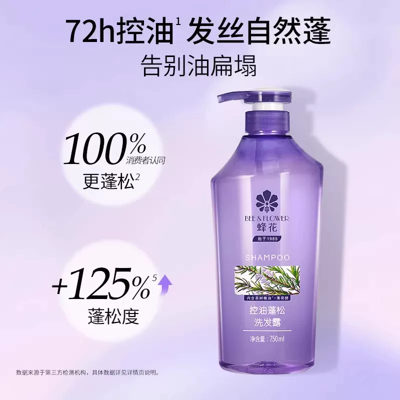 蜂花控油蓬松洗发水550ml 21.5元 - 86线报 蜂花控油蓬松洗发水550ml 21.5元 - 86线报