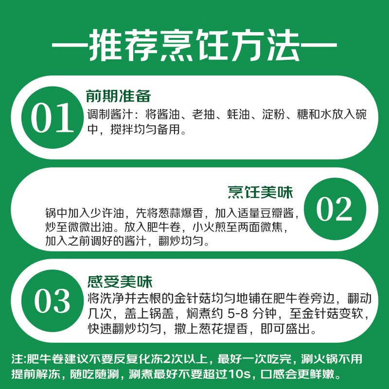 大庄园 精品肥牛片 500g 23元 - 86线报