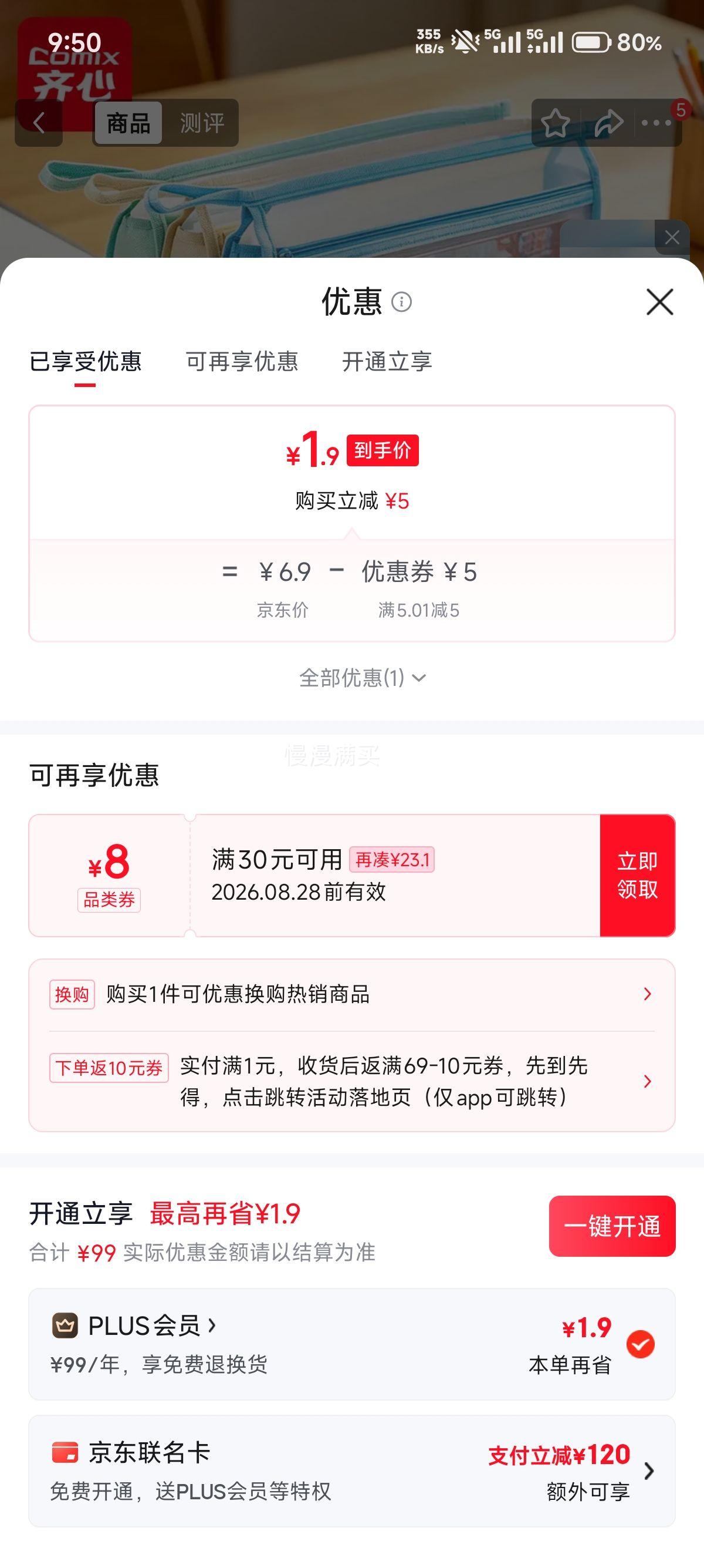 齐心COMIX双层科目分类袋EA5021蓝 1.9元 - 线报酷 齐心COMIX双层科目分类袋EA5021蓝 1.9元 - 线报酷