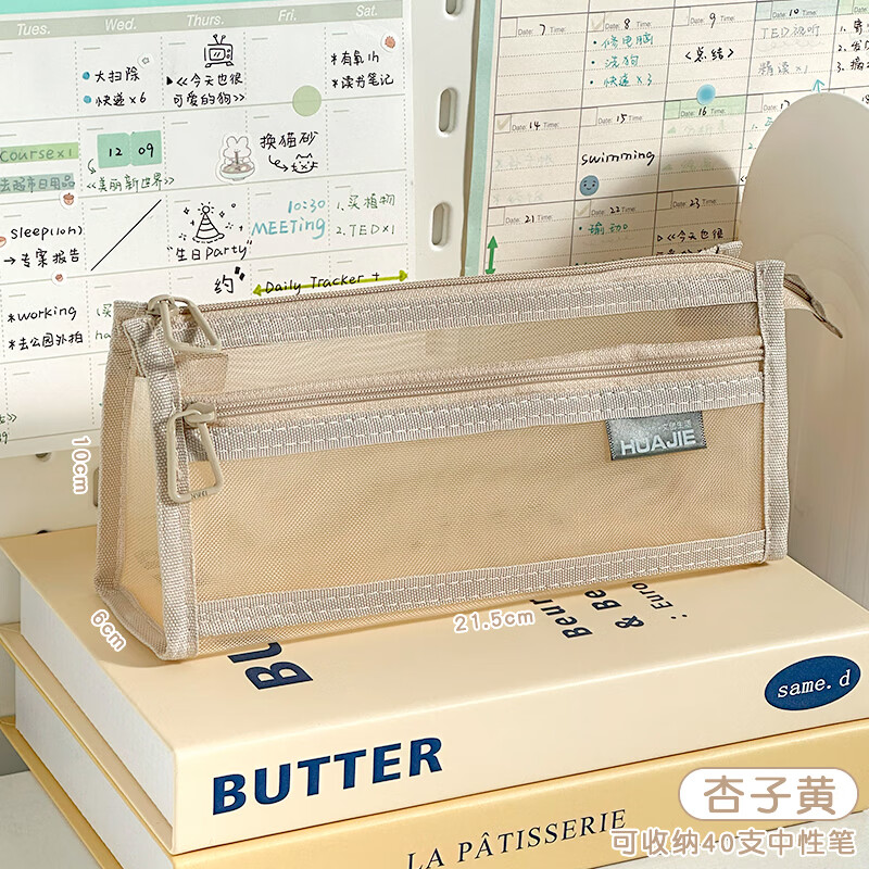 三年二班双层网纱笔袋考试专用袋 0.7元 - 86线报