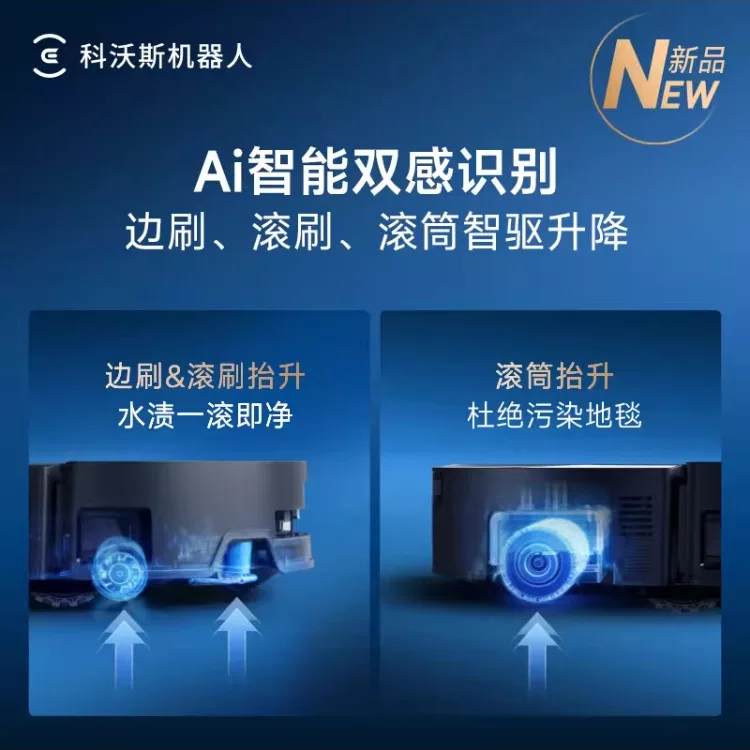 科沃斯X9扫拖一体机水箱版 1925.38元 - 86线报