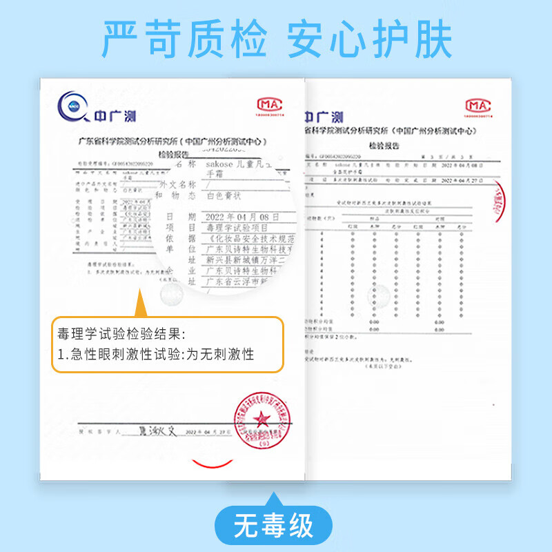 sakose儿童凡士林金盏花护手霜100g 1.9元 - 86线报