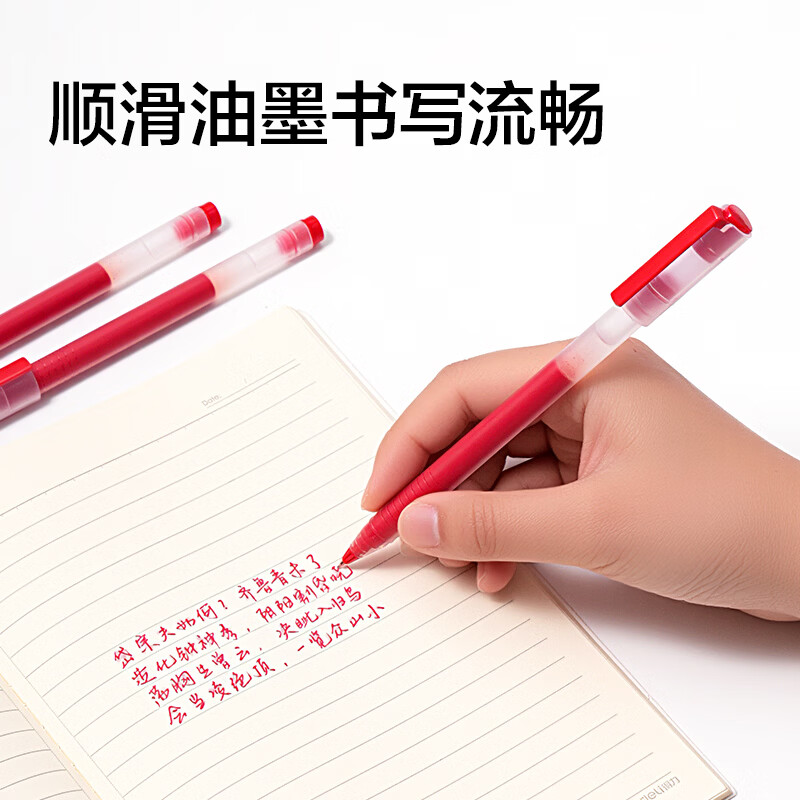 得力巨能写MAX中性笔0.5mm红色10支 7.92元 - 86线报