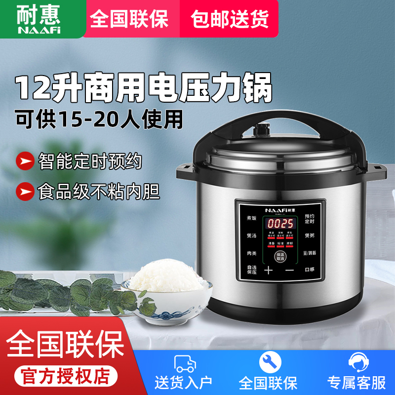 康宝耐惠康宝出品商用电压力锅YLG12-16DN5 699元 - 美泡泡