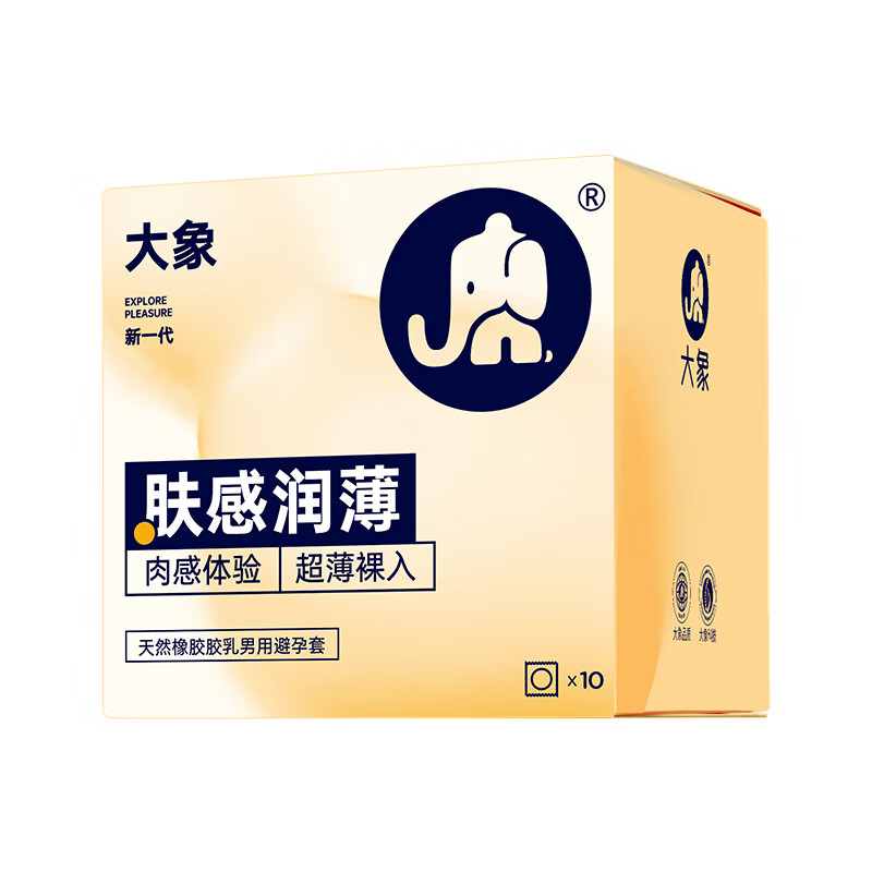 大象肤感润薄安全套10只任选3件 6.3元 - 线报酷