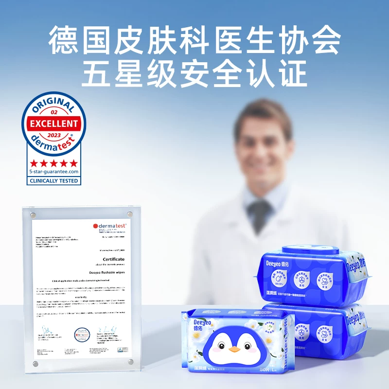 德佑可冲散湿厕纸 15.9元 - 86线报