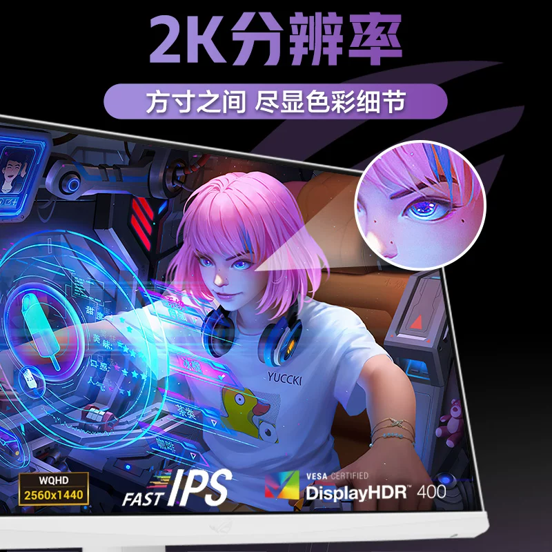 ROG TUF VG27AQL3A 27英寸电竞显示器 180Hz FastIPS 1ms 旋转升降 - 86线报