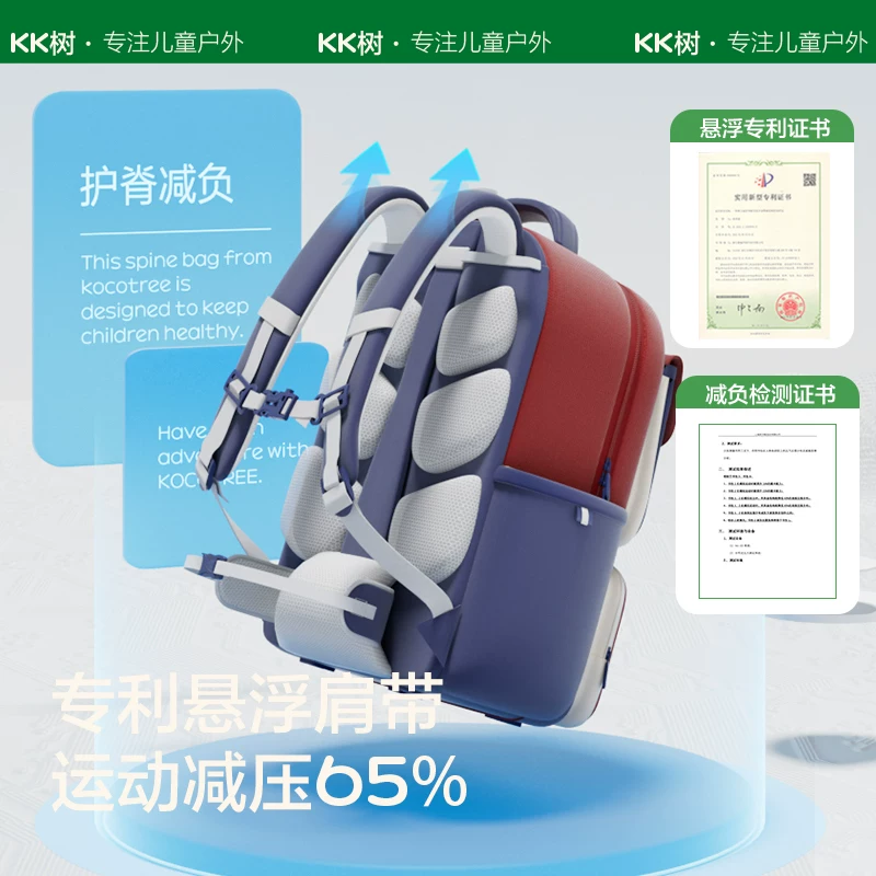 kk树小学生护脊减负书包KQ22253 20L 121.84元 - 86线报