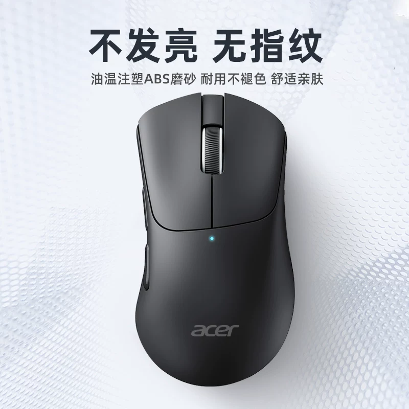 淘金币可用 今日必买 宏碁 三模无线蓝牙 无线鼠标 62g 46.05元 - 86线报