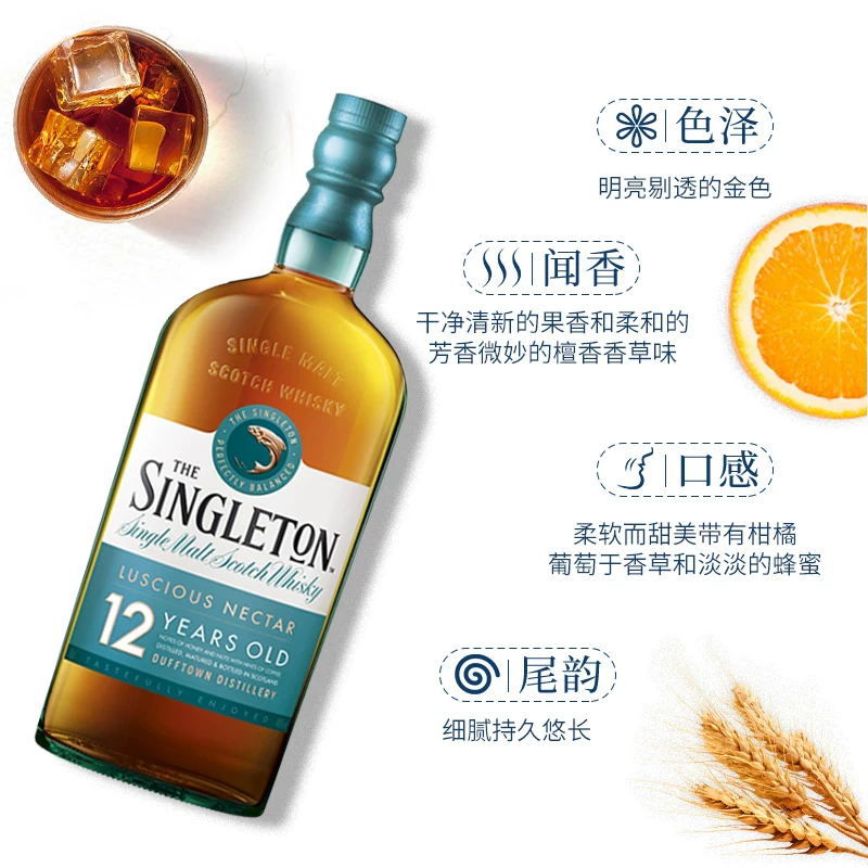 苏格登Singleton苏格登达夫镇12年苏格兰单一麦芽威士忌700ml进口洋酒 126.86元 - 86线报