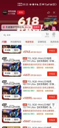 再降价、PLUS：TCL 65T7M Ultra 65英寸电视 4131.29元（直播间下单返500元jing） 图片 2