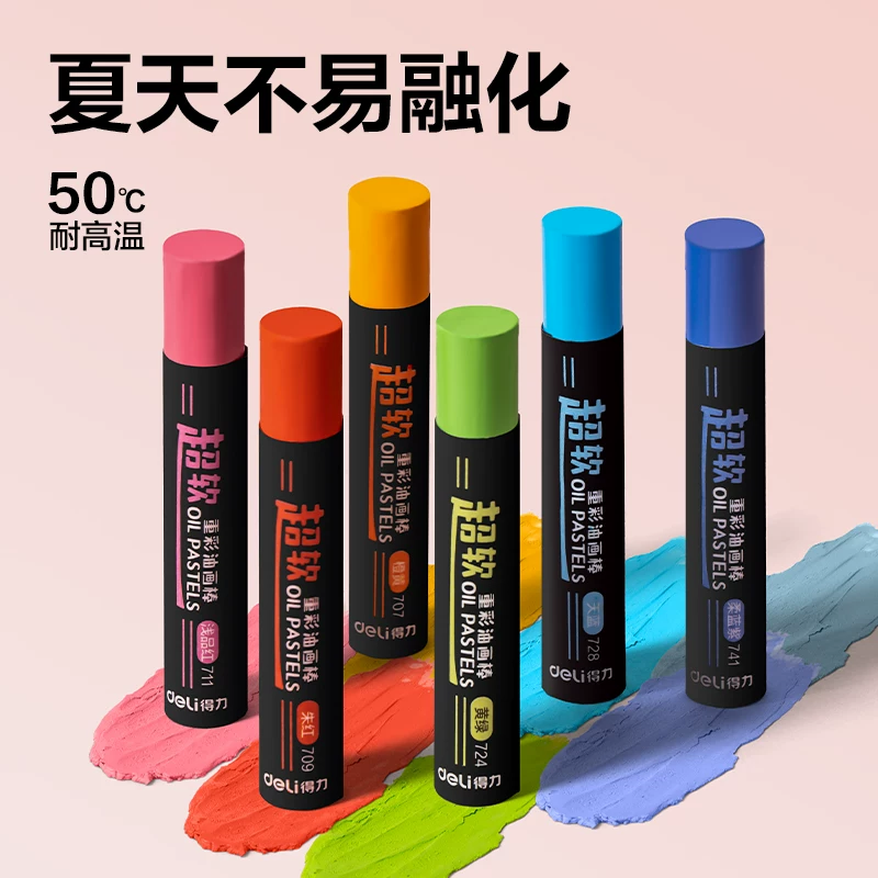 得力莫兰迪重彩油画棒24色 9.48元 - 86线报