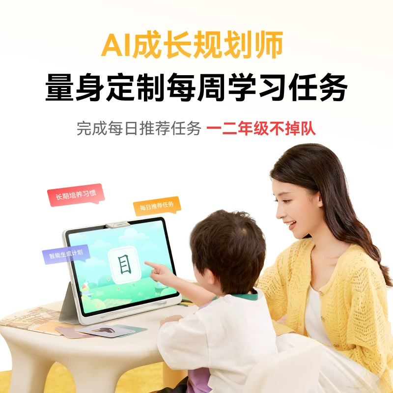 希沃护眼儿童学习机 2999元 - 线报酷