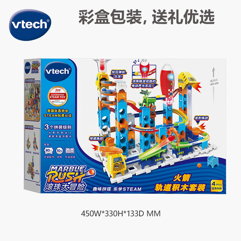 vtech火箭轨道积木套装电子音效 224元 - 线报酷
