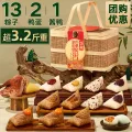 今日必买：华美 粽子礼盒 13粽1酱鸭2鸭蛋 1620g 65元（返100值得买积分后） 图片 1