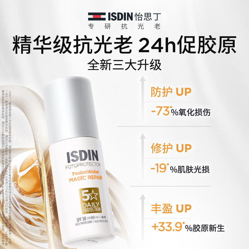 怡思丁白金管防晒霜SPF50PA+++ 50ml 94.35元 - 86线报 怡思丁白金管防晒霜SPF50PA+++ 50ml 94.35元 - 86线报