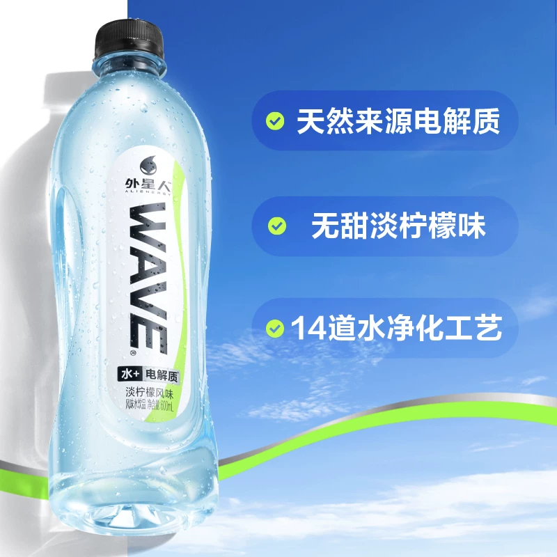 外星人WAVE风味电解质水600ml*15瓶 21.07元 - 86线报