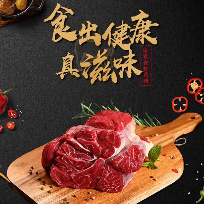 原切新鲜牛腱子1KG 54元 - 86线报