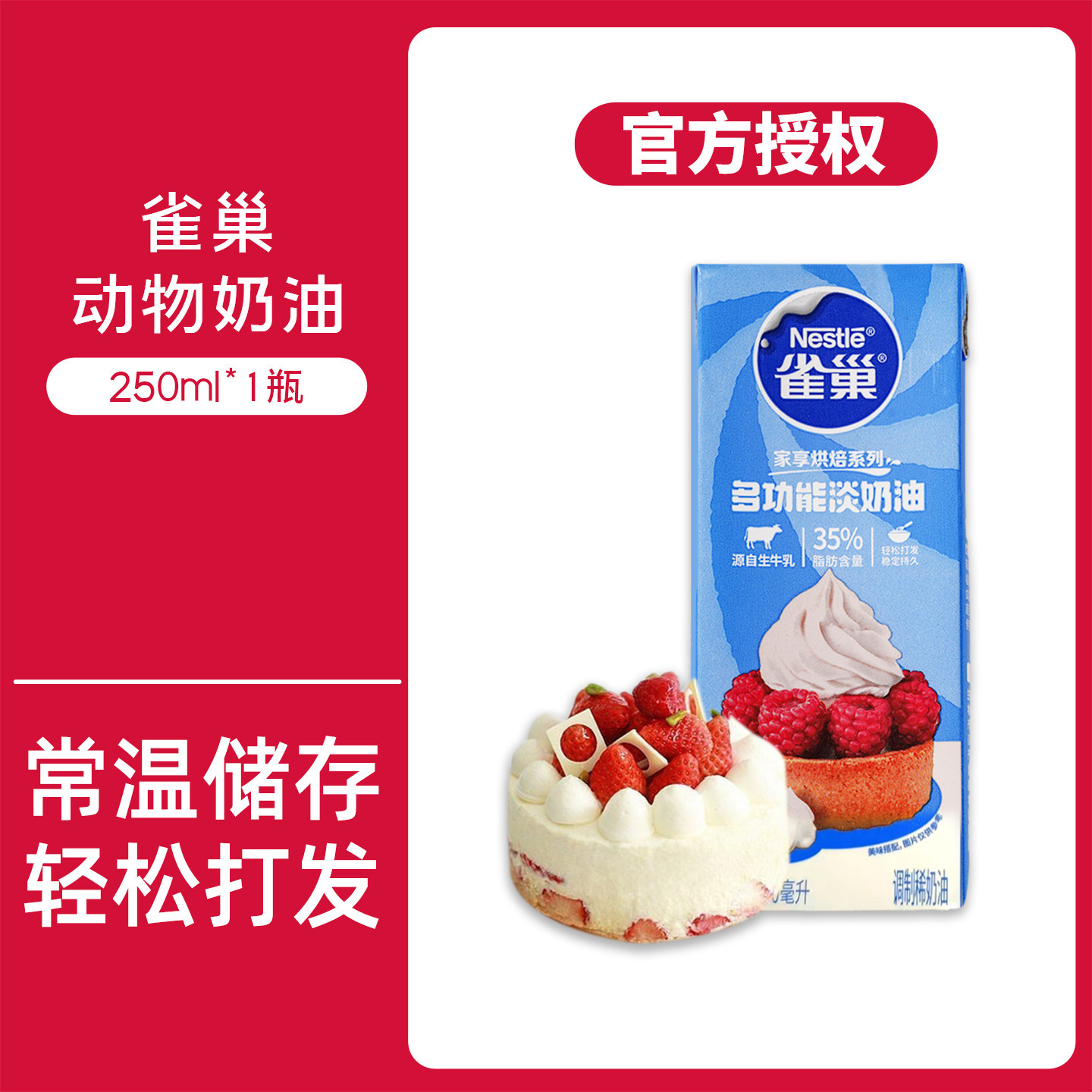 雀巢淡奶油250ml*3盒 11.6元 - 86线报