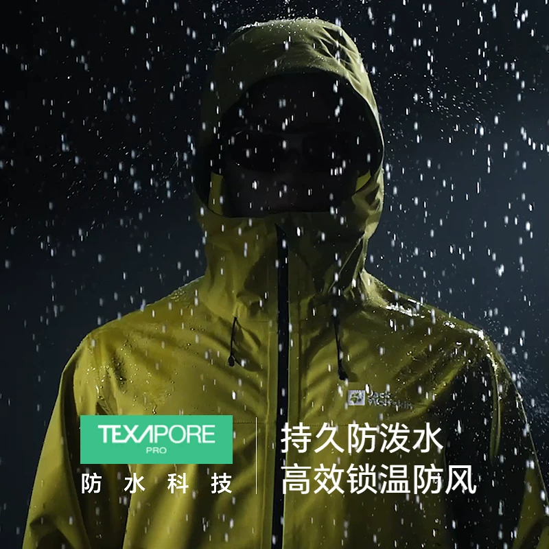 Jack Wolfskin TRAILTIME防风防水冲锋衣 529元 - 86线报
