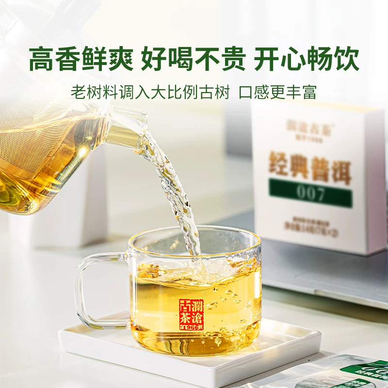 澜沧古茶云南生普洱茶生茶独立包装品鉴茶样14g*2 7.6元 - 线报酷
