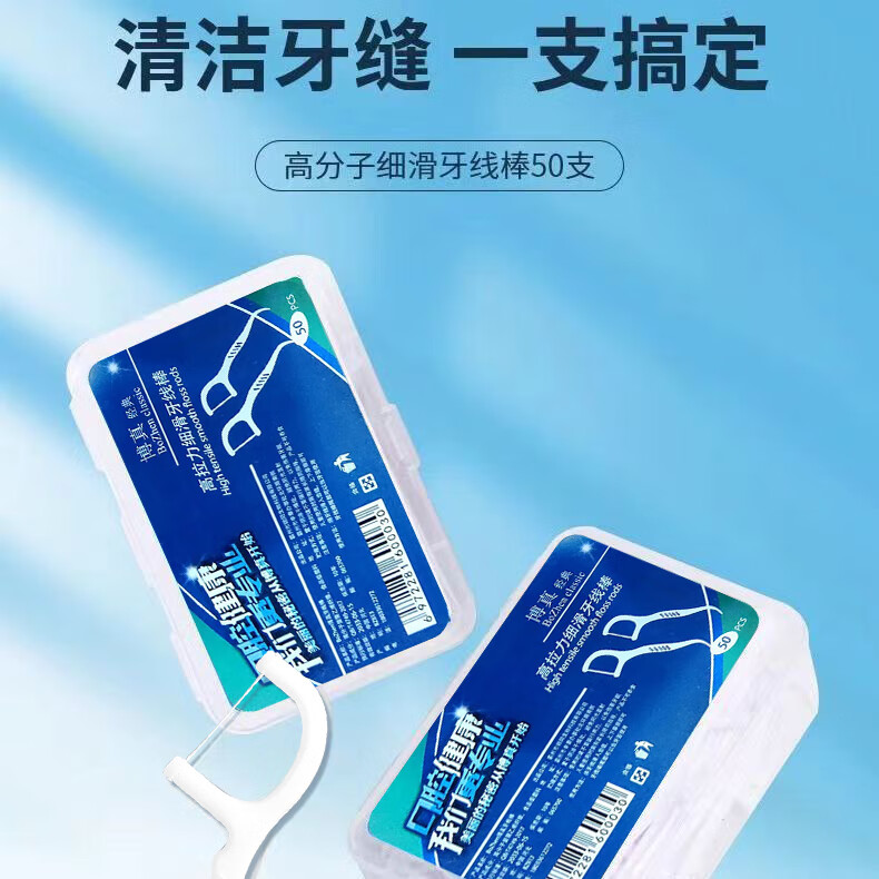 博真 经典牙线棒 家庭装家用牙签一次性牙线 50支 3盒 共150支 - 86线报