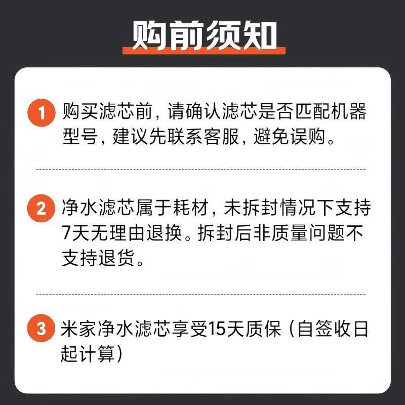 米家净水器1000G反渗透滤芯RO1 - 86线报