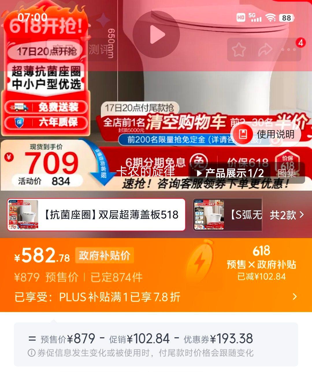 HEGII恒洁马桶HC0518PT-400小飓风抗菌座圈节水小户型 582.78元 - 86线报
