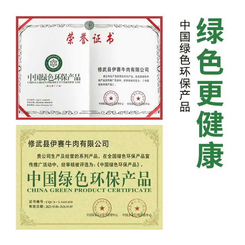 伊赛牛肉筋头巴脑1kg 59.9元 - 86线报