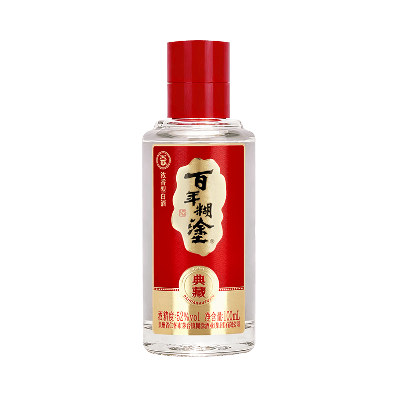 百年糊涂典藏浓香型白酒52度100ml 5.14元 - 86线报 百年糊涂典藏浓香型白酒52度100ml 5.14元 - 86线报