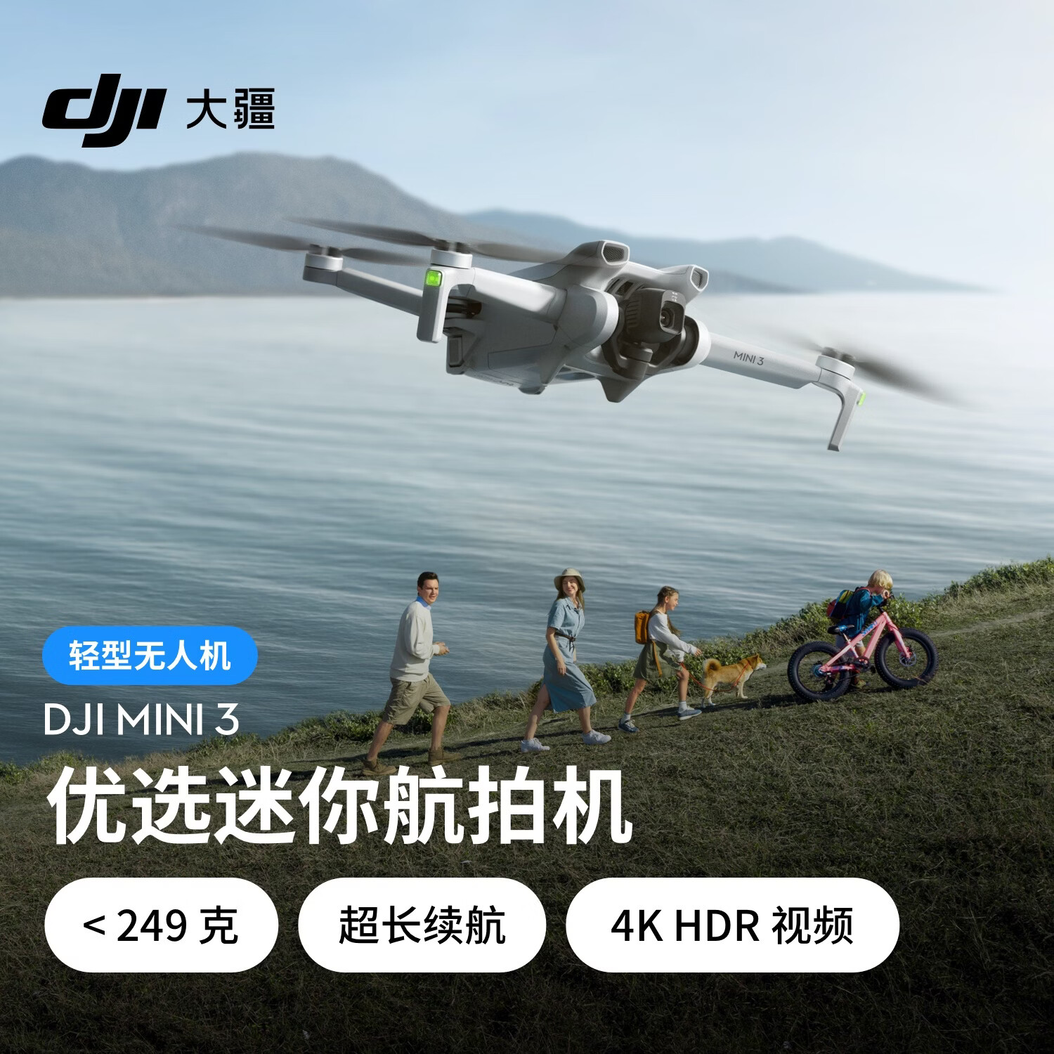 大疆 Mini 3 可折叠 四轴无人机 白色 RC-N1遥控器版 - 86线报