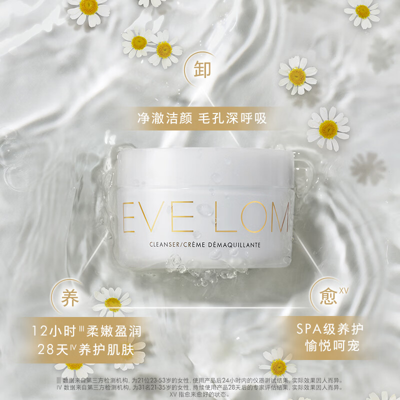 伊芙兰经典洁颜霜卸妆膏200ml赠同款100ml+急救面膜140ml 657.07元 - 86线报