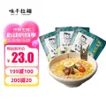 味千拉面 麻辣藤椒拉面 320g*3/袋 18.27元（需买4件，需用券） 图片 2