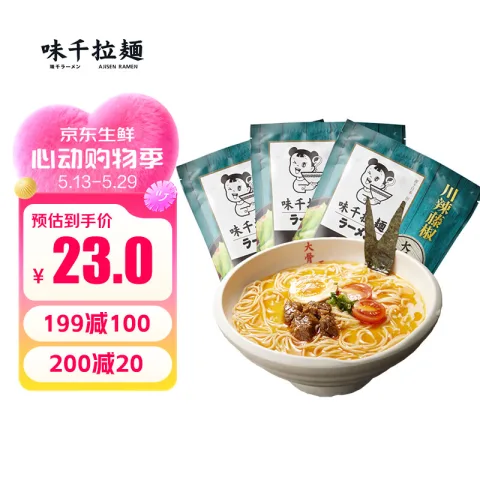 味千拉面 麻辣藤椒拉面 320g*3/袋 18.27元（需买4件，需用券） 图片 2