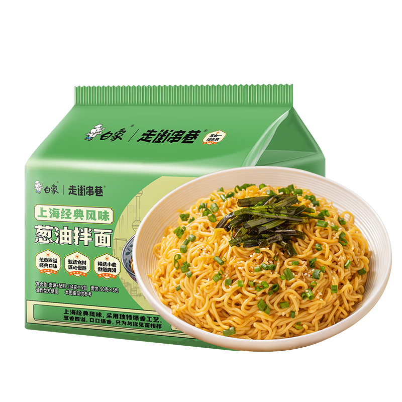 白象上海葱油拌面方便面114g×5袋 10.9元 - 86线报 白象上海葱油拌面方便面114g×5袋 10.9元 - 86线报