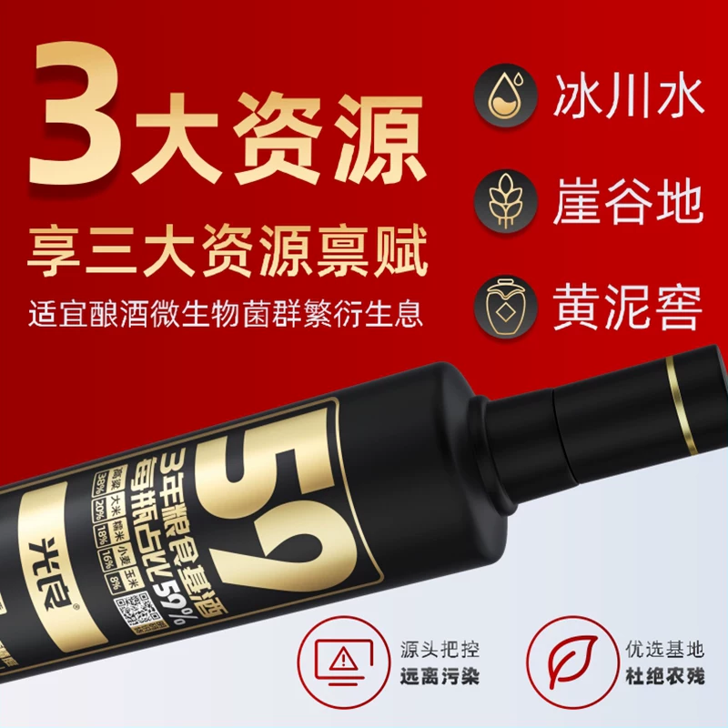 光良59系列52%vol浓香型白酒500ml*6瓶 456元 - 86线报 光良59系列52%vol浓香型白酒500ml*6瓶 456元 - 86线报