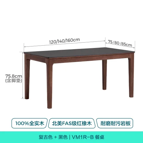 林氏家居 北美FAS级 100%实木餐桌椅 复古岩板款 1.2M 包安装/上门 券后988.07元 图片 2