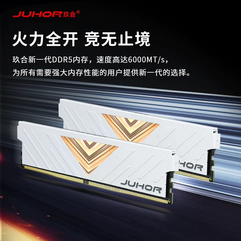 玖合DDR5 4800MHz 16GB台式机内存条 679元 - 线报酷