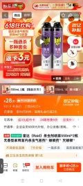 plus会员 首购：雷达 Raid 杀虫剂喷雾 550ml×2瓶 无香型 25.31元包邮 图片 3