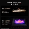 华为 Mate 80 Pro Max 手机 16GB+512GB 极昼金 券后6449元 图片 2