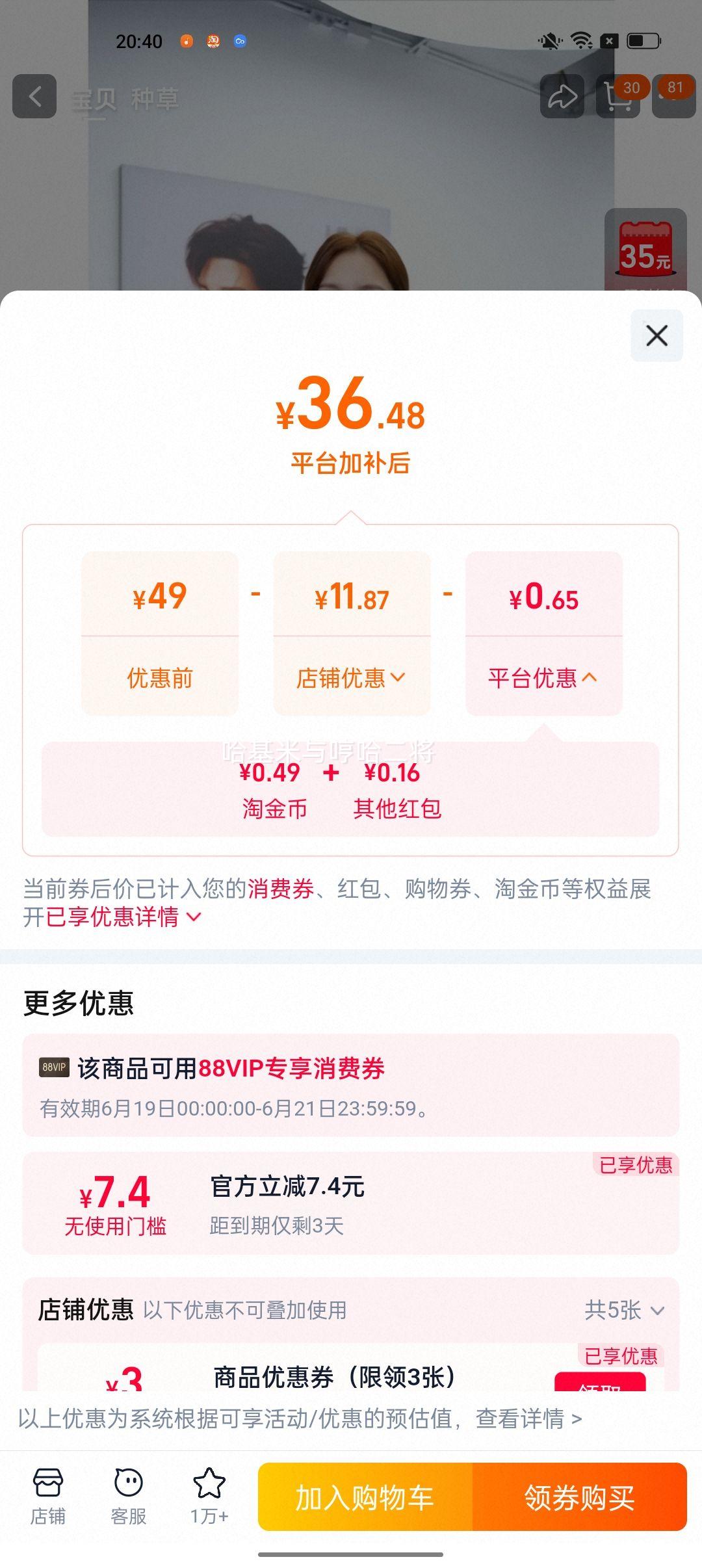 HM男装女装夏季透气圆领T恤正肩简约上衣 28.92元 - 86线报