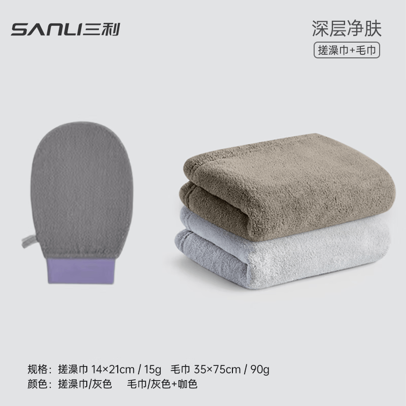 SANLI 5A抗菌男士搓澡巾1条毛巾2条套装磨砂女无痛不伤肤搓泥巾 12.9元 - 86线报 SANLI 5A抗菌男士搓澡巾1条毛巾2条套装磨砂女无痛不伤肤搓泥巾 12.9元 - 86线报