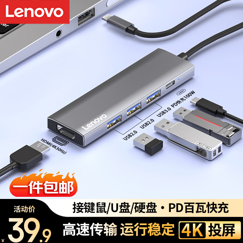 联想S705Type-C扩展坞五合一0.15m灰色 39.9元 - 线报酷
